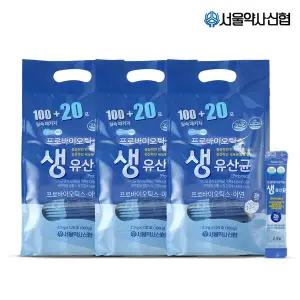 [서울약사신협][본사직영]서울약사신협 락토온 프로바이오틱스 생유산균 2.5g 120포 3세트