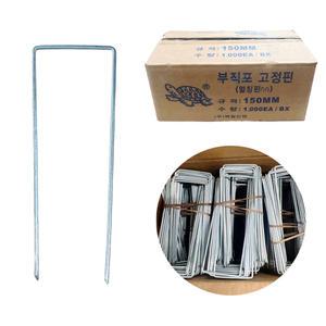 제일선재 멀칭 고정핀 부직포 잡초 제초 매트 150mm 2.5T 1000개