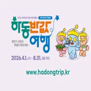 [경남] 하동 캐슬펜션(경남, 하동)