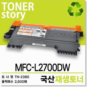 브라더 흑백 프린터 MFC-L2700DW 호환용 프리미엄 재생토너