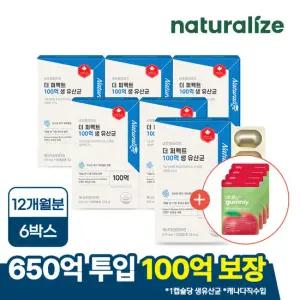 [멀티비타민구미 4팩 증정] 네추럴라이즈 더퍼펙트 100억 생 유산균 6박스 총12개월분