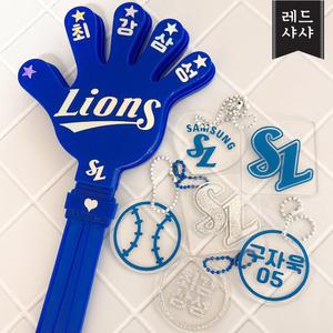 야구장 응원봉 삼성라이온즈 짝짝이 굿즈 응원용품 블루 대형 29cm