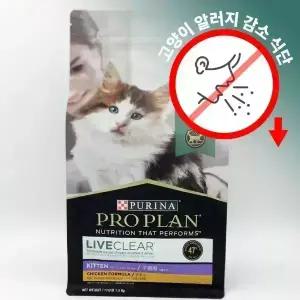 퓨리나 프로플랜 리브클리어 키튼 1.5kg 알러지감소 사료