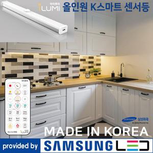 국산 무선 LED 충전식 아이루미 올인원 K스마트 센서등 현관 신발장 옷장 붙이는 조명 리모컨