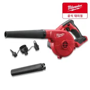 밀워키 M18 BBL-0 18V 송풍기 베어툴 몸체