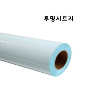 투명시트지 접착아스테이지 롤 (폭100cm 길이45M)