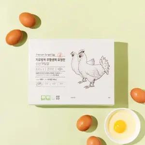 [1번사육] 동물복지 자유방목 무항생제 신선유정란 햇달걀 20개입 (760g)