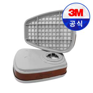 3M 6001K 방독정화통 2개입 방독마스크 필터 유기용제 농약 페인트 냄새 차단