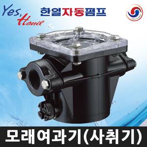 한일펌프 부속품 모래여과기 사취기 PF-25 (구경:25A)