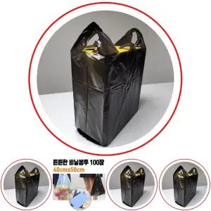 다용도 비닐봉투 5호 20리터 100매 (손잡이+걸이끈)/일회용/검은색/검정/손잡이/비닐/봉지/야채/과일/가게