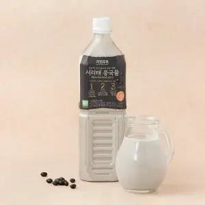 [자연주의] 무농약 국산 콩으로 만든 진한 서리태 콩국물 1L