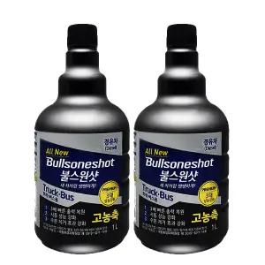 불스원샷 트럭버스용 1L 2개/경유 화물차 대용량