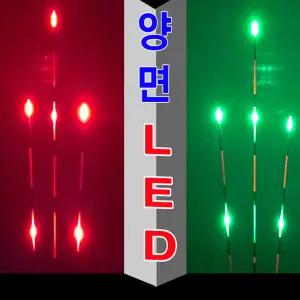 논산/한국낚시물류/한돌상사/투광톱 2WAY 전자찌/주/야겸용