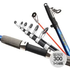 싸파 발레리 릴낚시대 300 1+1세트 생활낚시 갯바위