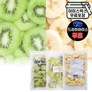 에이치에이유통 아토 냉동 키위 하프컷 슬라이스 고당도 바나나 1kg (3종) 그린키위 스무디 생과일쥬스 업소용