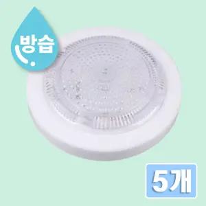 LED 원형 방습 직부등 (5개) 15W 욕실등 복도등
