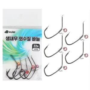 쿠미 생새우 외수질바늘 농어바늘 생미끼 민어