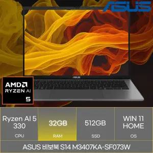 ASUS 비보북 S14 M3407KA-SF073W (RAM 32GB)_마우스+장패드증정 AN