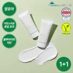 현대약품 랩클 비건 미네랄 선스크린 선크림 50mL 2개 (정가 105,000원)