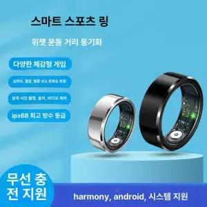 금성여자 혈압측정반지 활동체크 측정 웨어러블