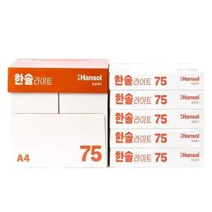 [한솔]라이트 A4용지 복사용지 75g 2박스 5000매