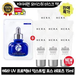 GE7 모이스처 마스크팩 4장 구매+헤라 UV프로텍터 익스트림포스 레포츠 선크림 15ml x8개 (총 120ml) 최신형