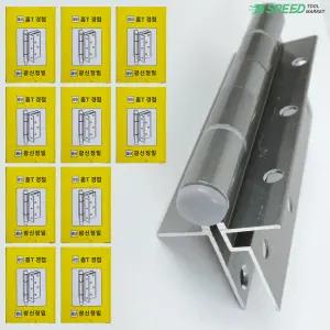 홈티 경첩 10박스 (20P) 알루미늄 샷시 정첩 홈T경첩 힌지