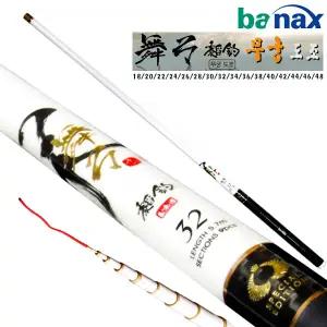 무궁도조 24/20~48.집중하중 분산 DHT조인트.옥내림낚시 고탄성 민물민대.순간 제압 가벼운 채비투척 앞치기가능 경질대/민물로드.붕어/잉어/향어.대물/수초/보트/노지/좌대