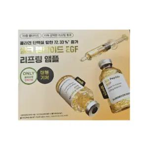 성분에디터 실크펩타이드 EGF 하트핏 볼륨 리프팅 앰플 40ml 2개