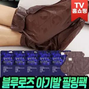 블루로즈 아기발 필링팩 발 뒤꿈치 발꿈치 보습팩 풋팩 각질관리 뒷꿈치 보습 풋케어