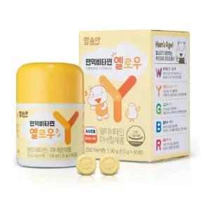 (정품) 함소아 면역비타민 옐로우 3박스 (3개월분) 24개월~4세 4월6일(월)~4월8(수) 결제시 사은품 지급