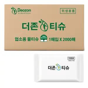 업소용물티슈 1000매 고급형 50g 엠보 원단 1매 개별포장 식당/카페 더존포장지