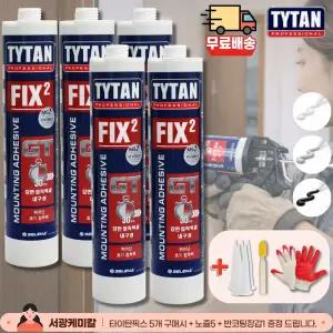 타이탄픽스2 TYTAN FIX2 5개입 백색 흑색 연회색 초강력접착제 수중방수 습기경화용 실리콘 목재 금속 석재 접착