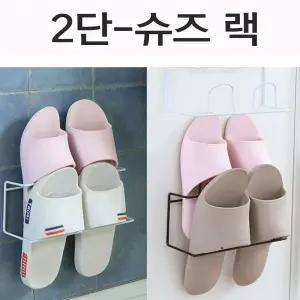 슈즈랙 슬리퍼거치대 욕실신발 실내화꽂이 거실화걸이/좁은/홀더/회사/사무실/오피스/원룸/공간활용/다용도