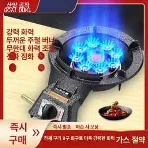 두우둥 가정용 중식화구 중화 1구 버너