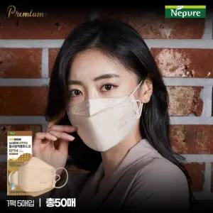 뉴네퓨어 프리미엄 황사방역 KF94 마스크 50매 대형 베이지