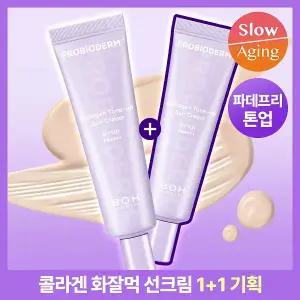 바이오힐 보 프로바이오덤 콜라겐 톤업 선크림 50ml (+50ml) 기획