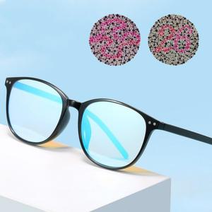 적록 색맹 OR 색약이  사람들을 위한  안경 남성 여성 초경량 보호