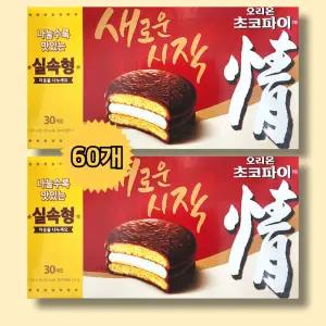 오리온 초코파이 대용량 60봉지 쵸코파이정 학교 어린이 단체 간식