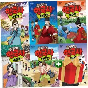 설민석의 한국사 대모험 만화책 31-36권 세트+랜덤선물