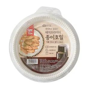 에어프라이어 종이호일 원형 접시형 중형 50매(16cm) 에프 기름종이 펄프시트