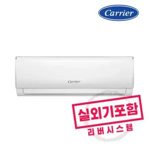 캐리어 인버터 벽걸이 에어컨 8평형 AARB-0081FAWSD 실외기포함