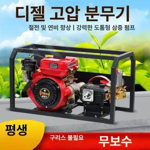 티오스 고압  분무기 농업용 전기 시동 분사기 과수원 농장용