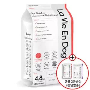 라비앙독 가수분해 4.8kg 연어와소고기 유기농 70%이상 강아지사료 기능성사료