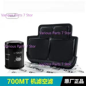 CFMOTO 700MT MT700 오토바이용 에어 필터 오일 필터 액세서리