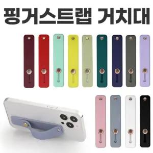 뉴백담 그립 스마트 톡 링 홀더 핑거 손잡이