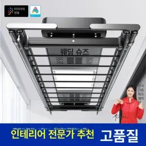 전동빨래건조대 천정 자동 원룸 살균 실내 부착형 리프팅