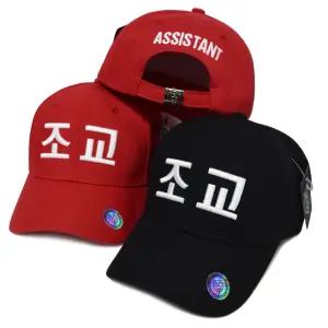 캡이요 CAPEYO 2552 조교 3D 글씨 자수 야구모자 볼캡 한글모자 조교 교관 군대 군인 남녀공용 한국 모자