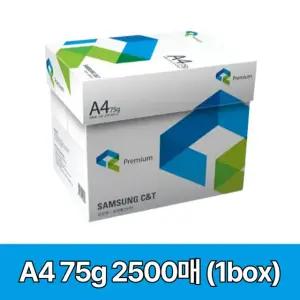 삼성 프리미엄 A4용지 복사용지 75g 2500매 1박스