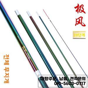 레인보우 익스트림 윈드 낚싯대 28단 조절 가능 7색 도금 대형 5단 카본 초경량 와일드 낚시용